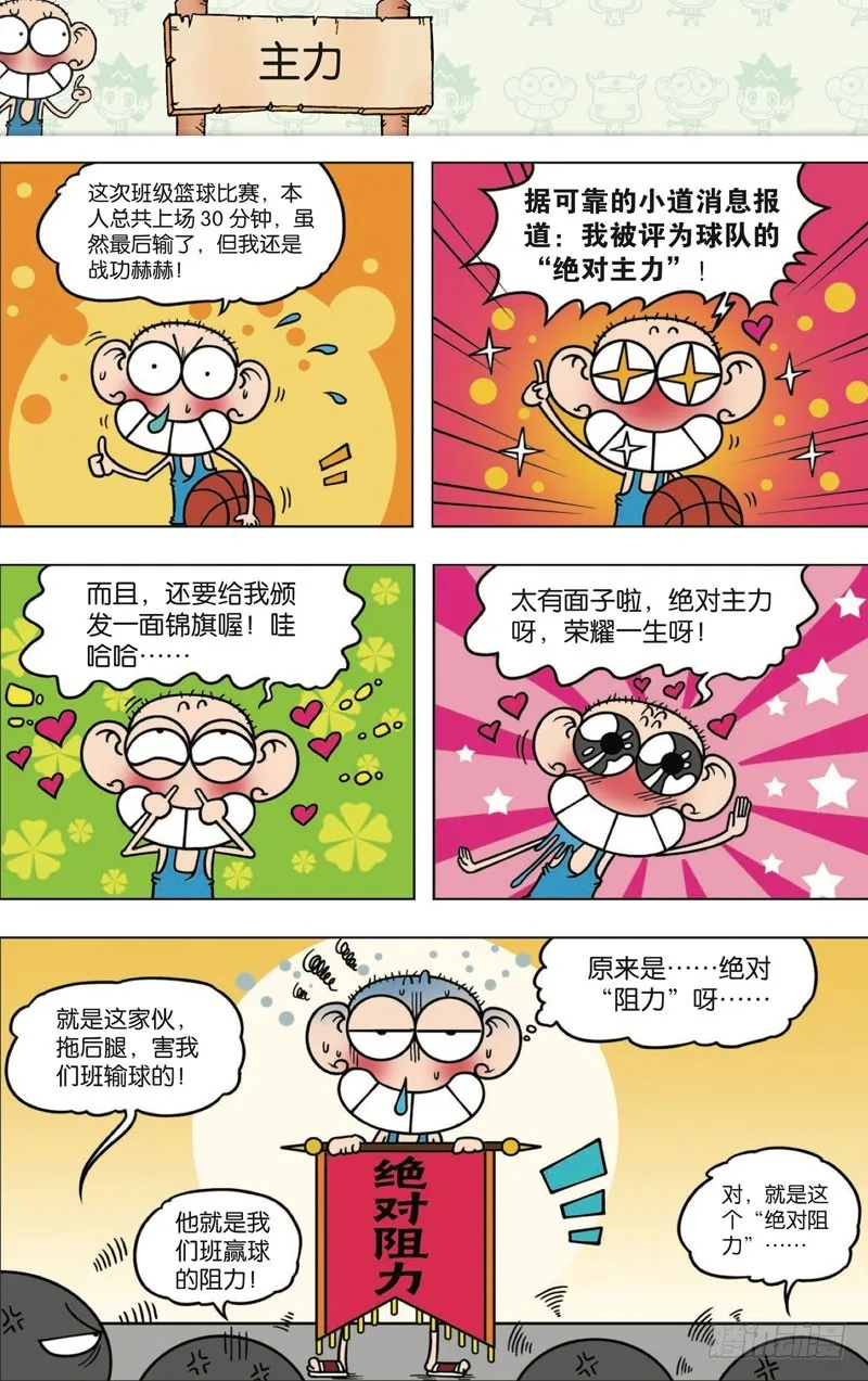第114回 第1页