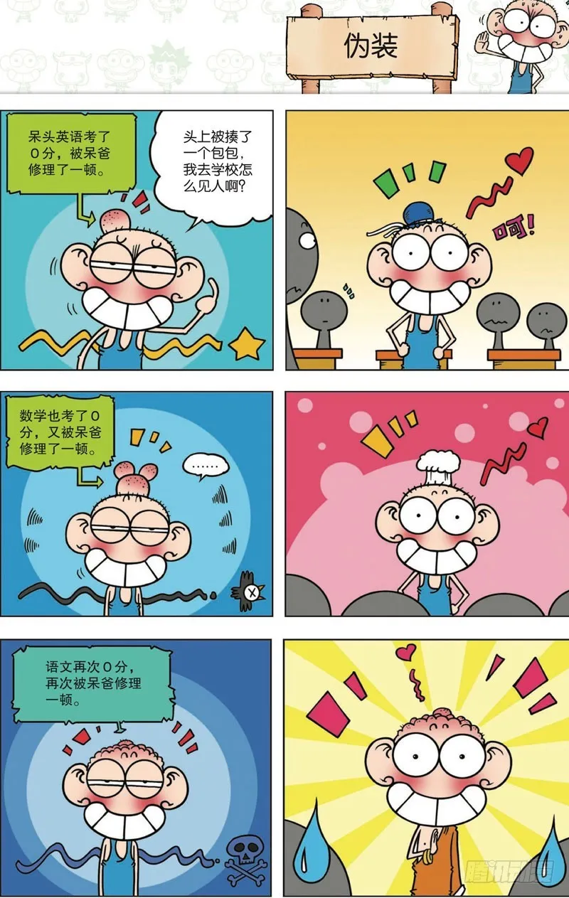 第114回 第2页