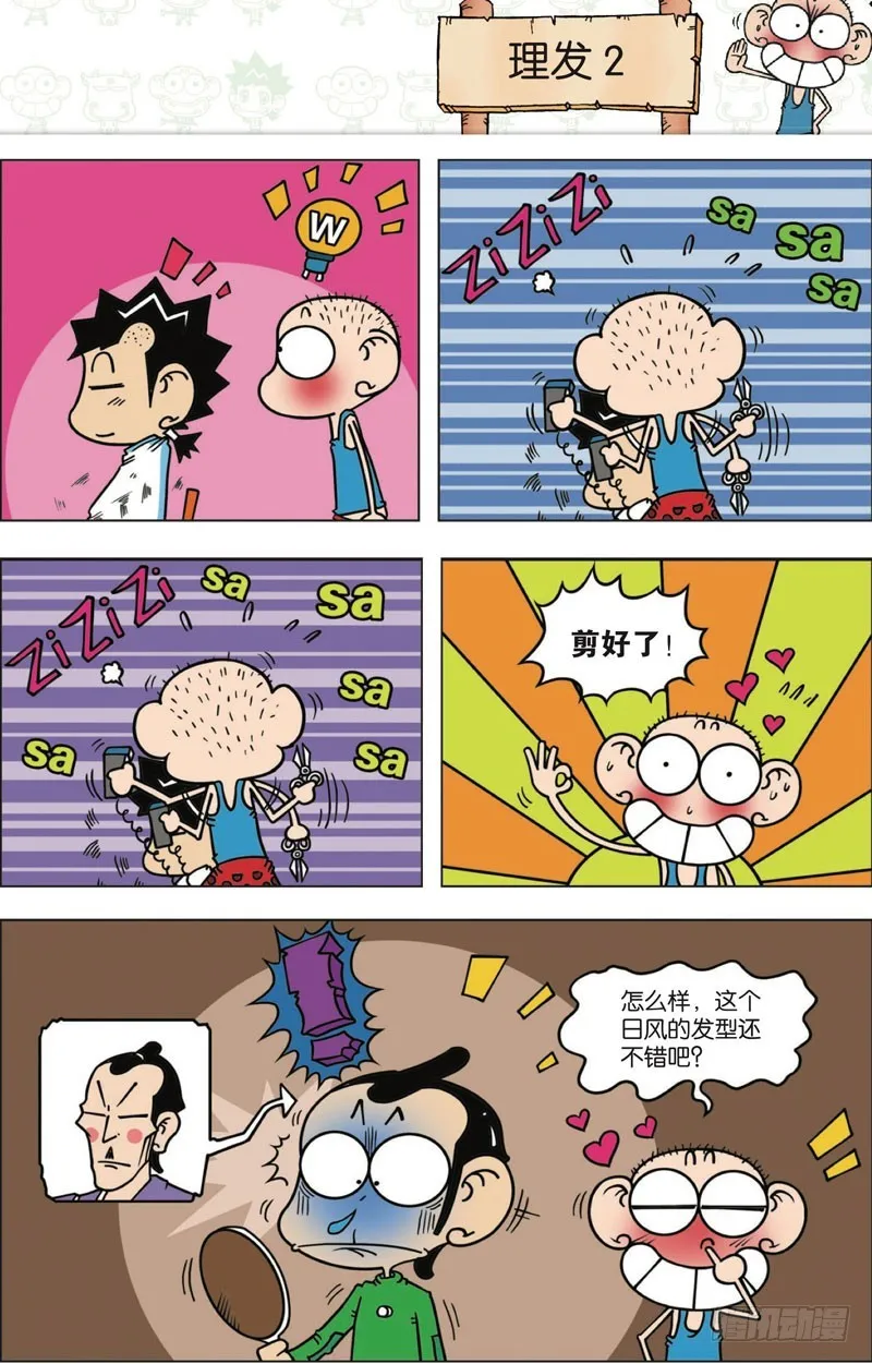 第114回 第8页