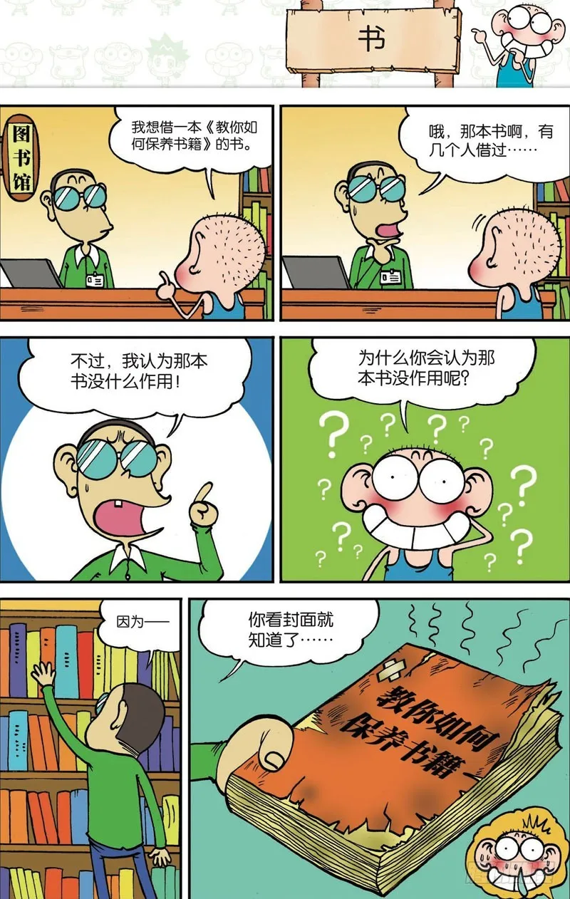 第114回 第10页