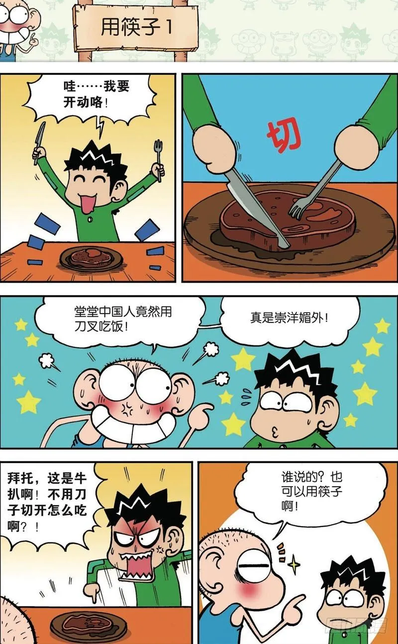 第114回 第13页