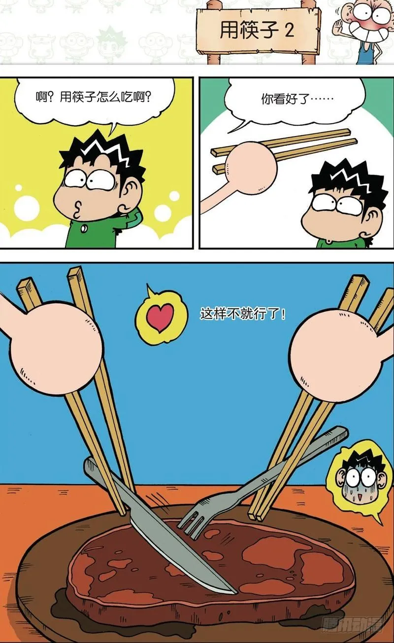 第114回 第14页