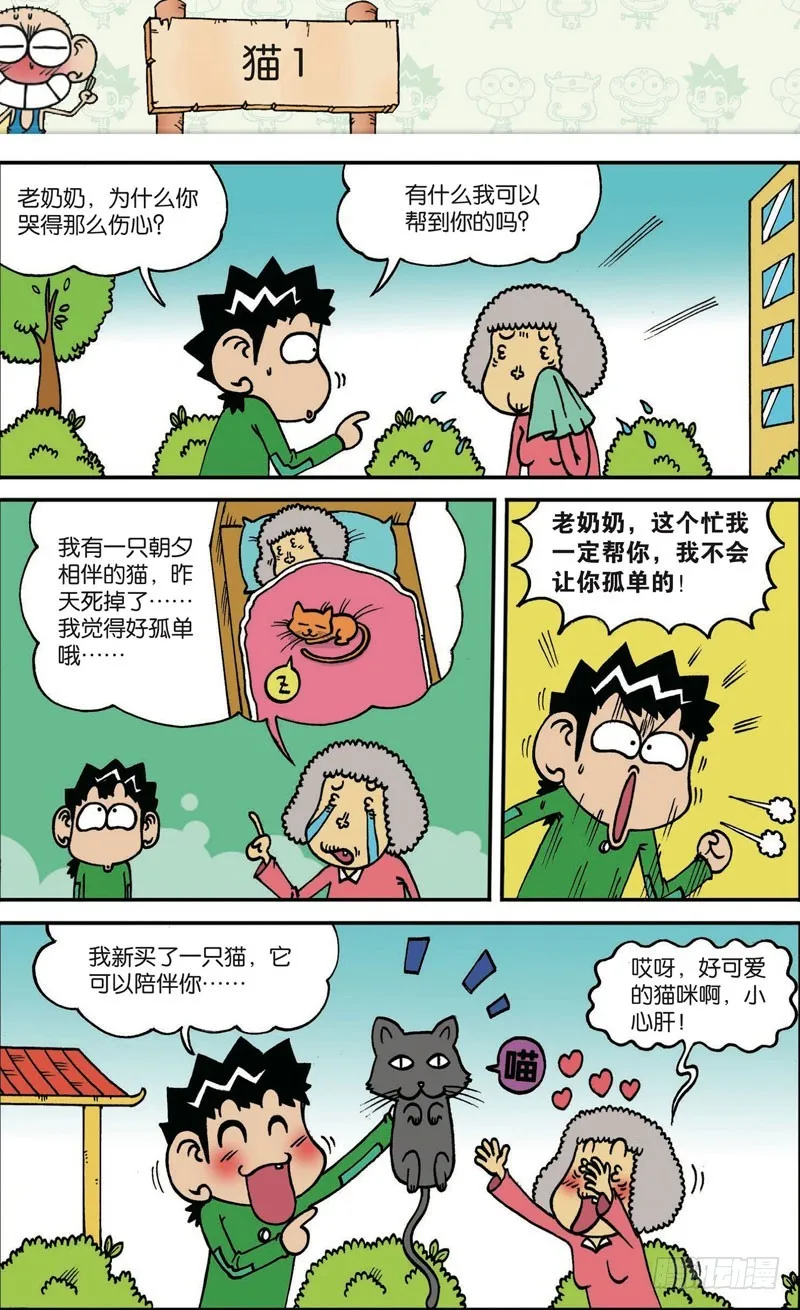 第114回 第17页