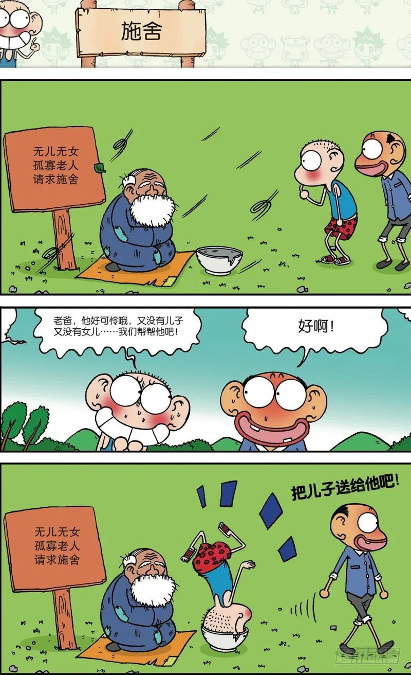 第114回 第19页