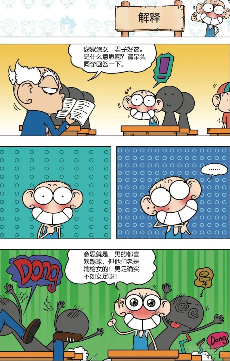 第113回 第2页