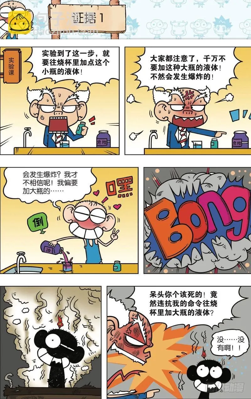 第113回 第5页