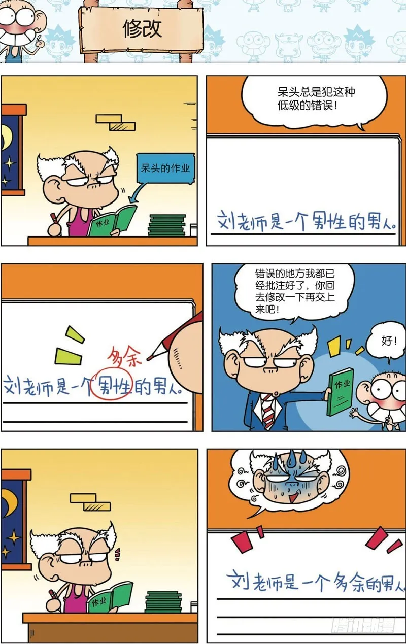 第113回 第7页