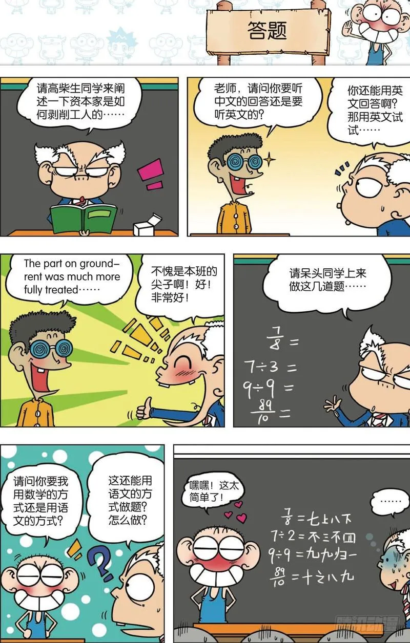 第113回 第8页