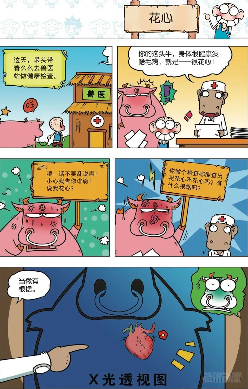第113回 第12页