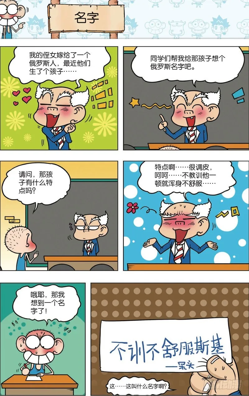第113回 第13页