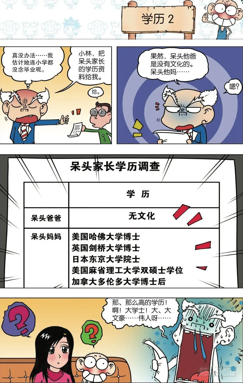 第112回 第9页