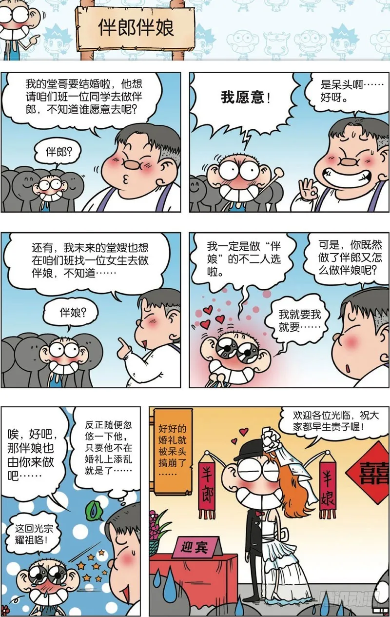第112回 第10页