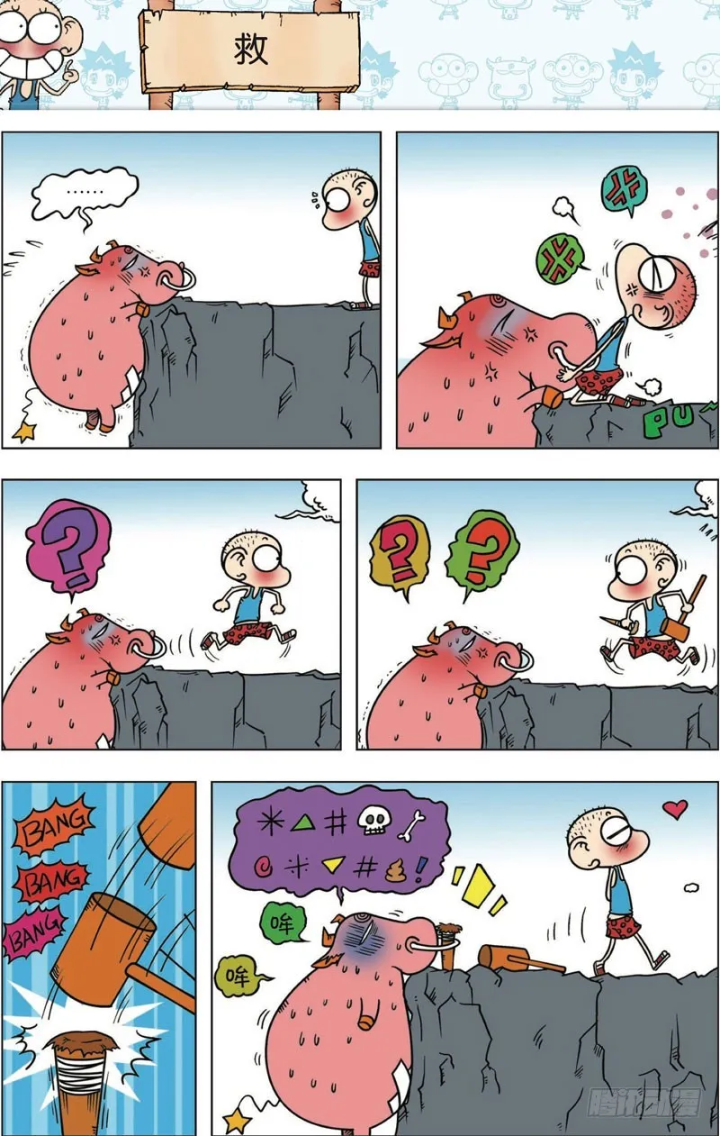 第112回 第14页