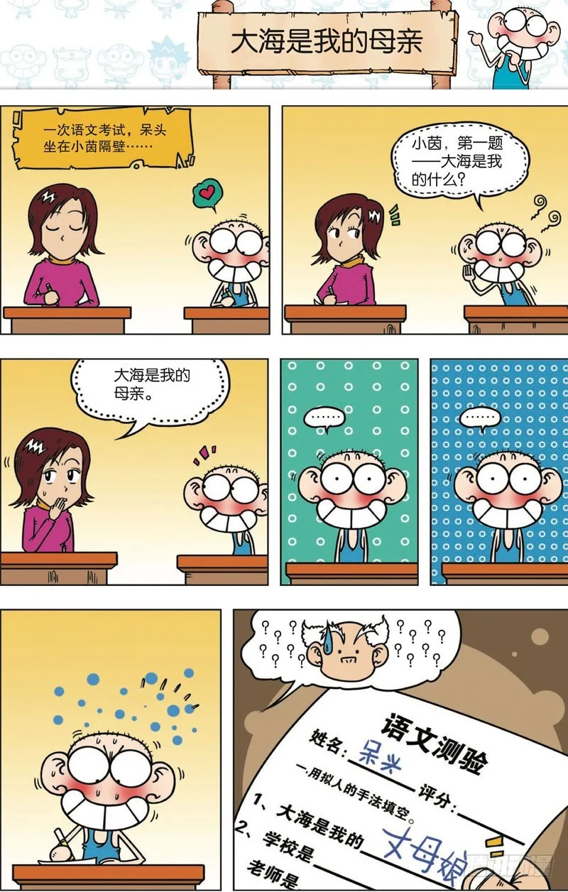 第112回 第17页