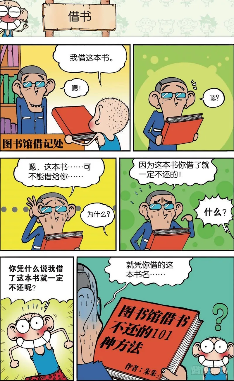 第111回 第3页