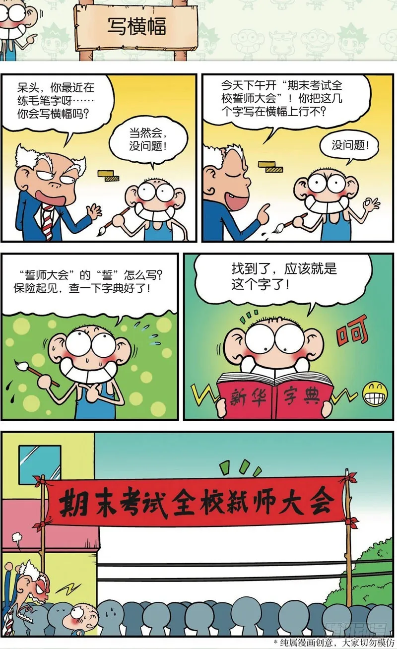 第111回 第7页