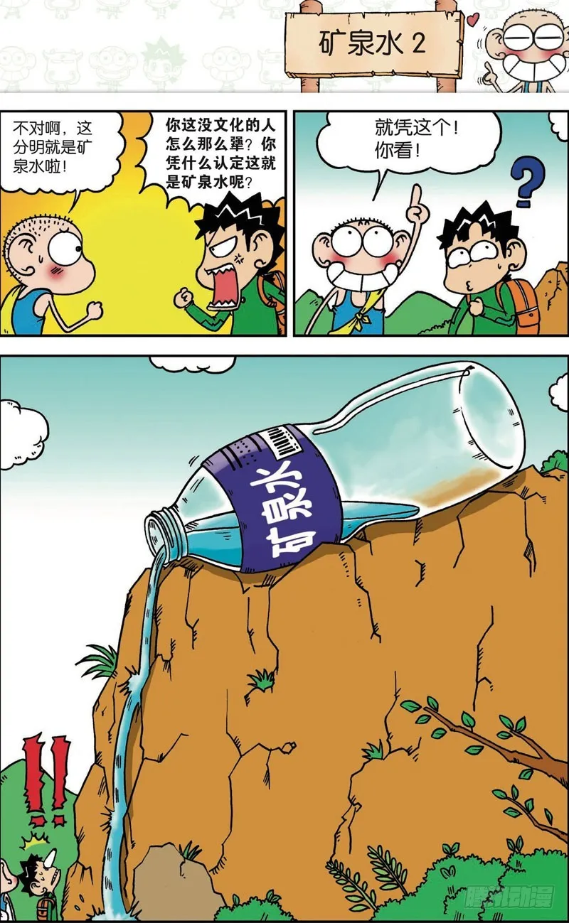 第111回 第10页