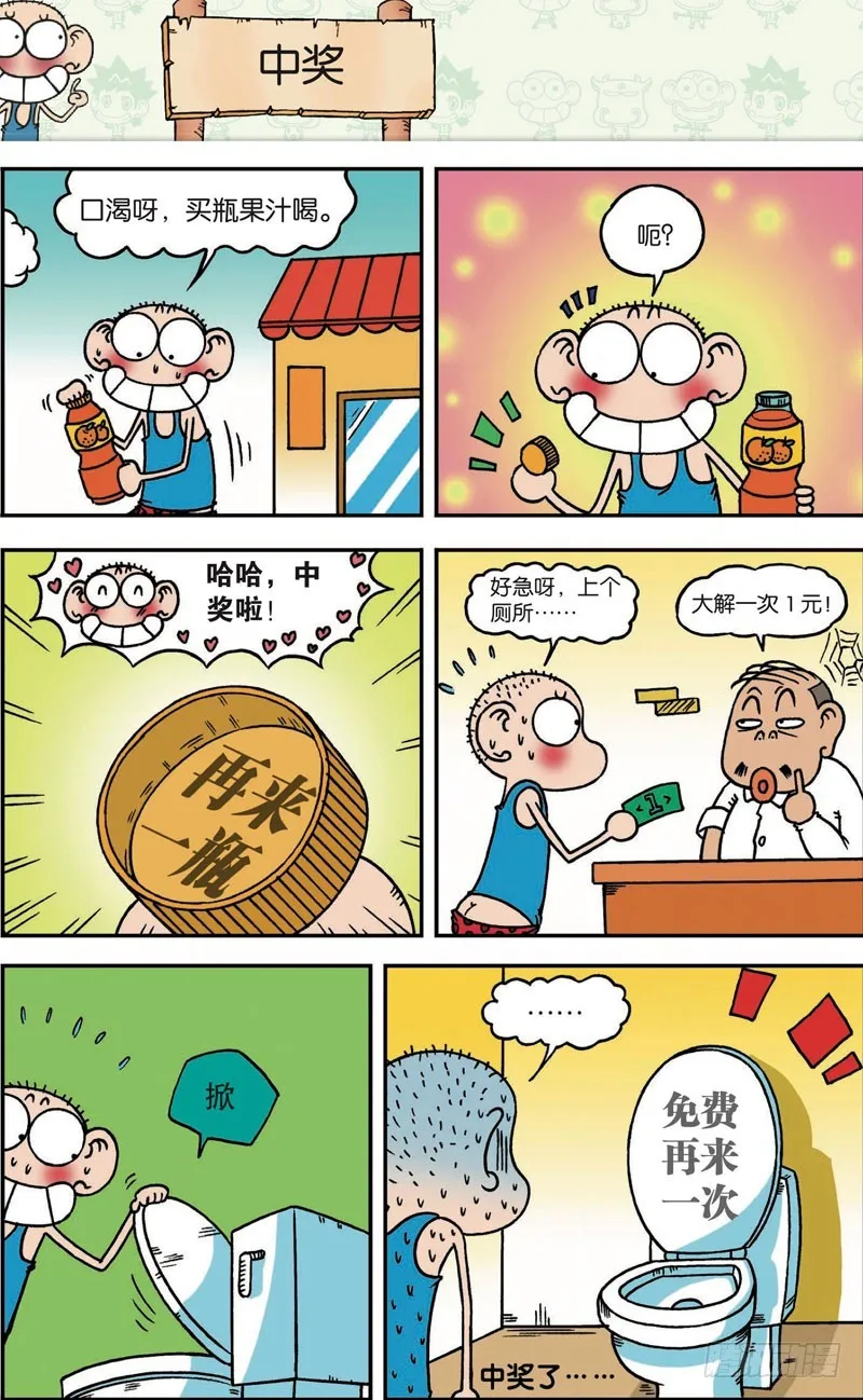 第111回 第13页