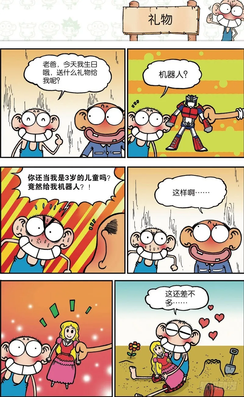 第111回 第14页