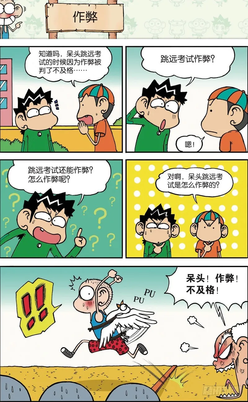 第111回 第15页
