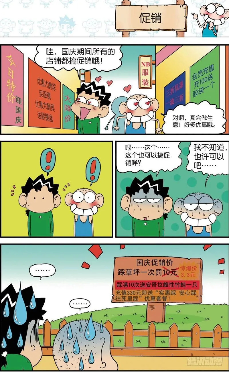 第109回 第4页