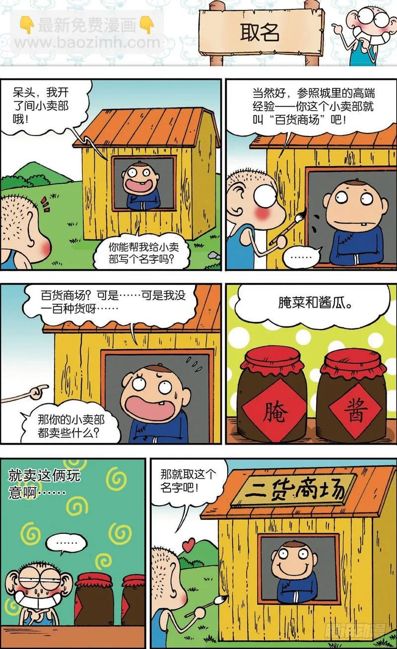 第109回 第8页
