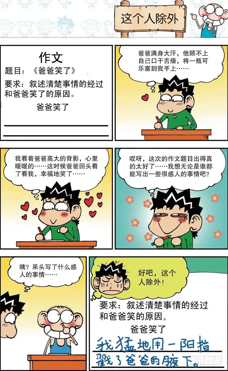 第109回 第10页
