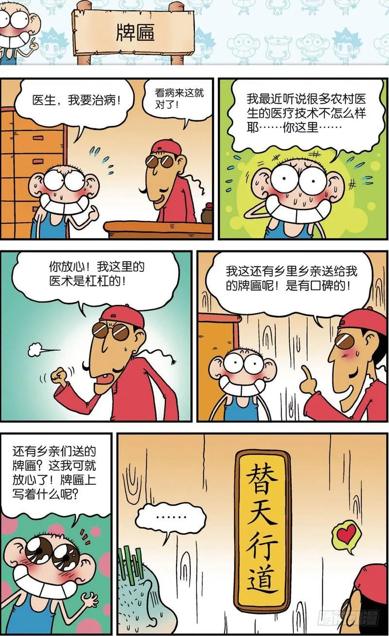 第108回 第2页