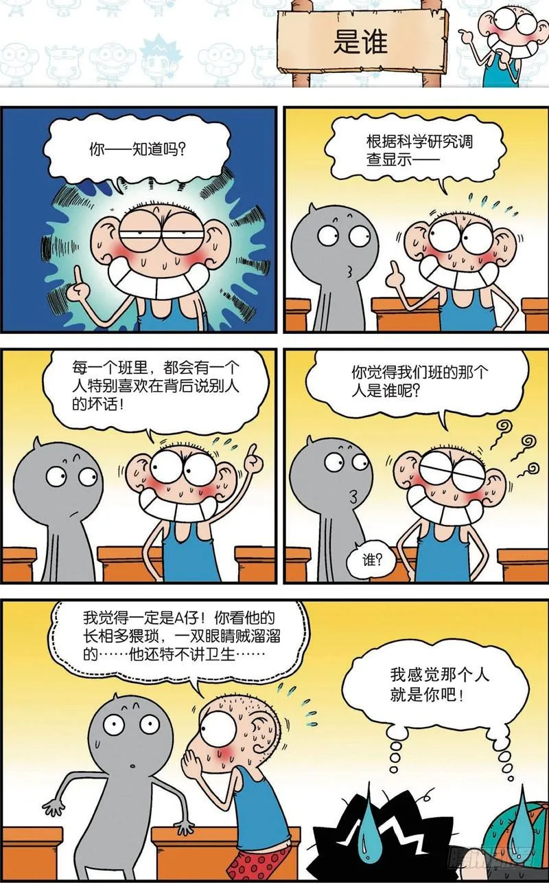 第108回 第5页