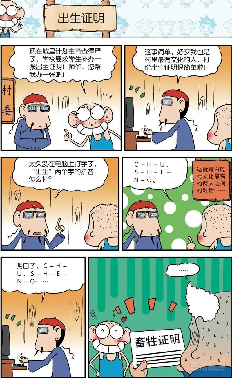 第108回 第14页