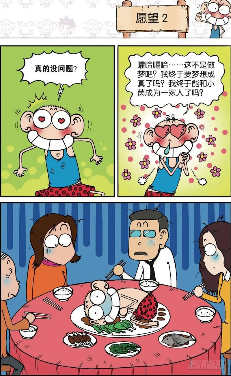 第107回 第4页