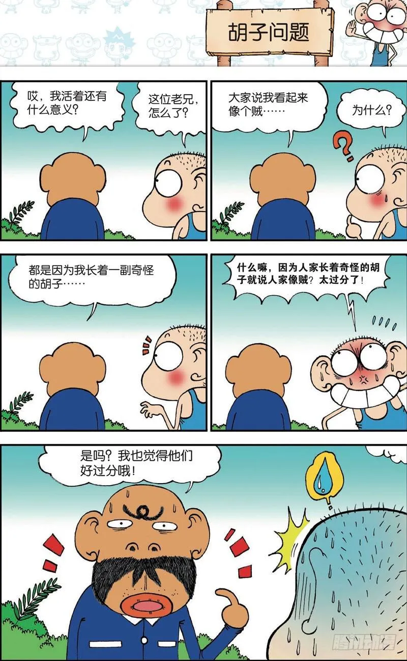 第107回 第6页