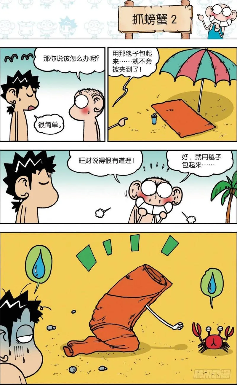 第107回 第12页