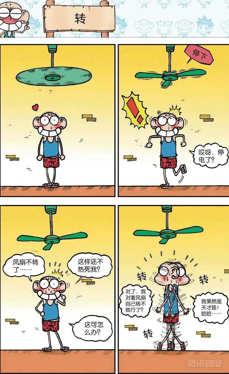 第107回 第15页