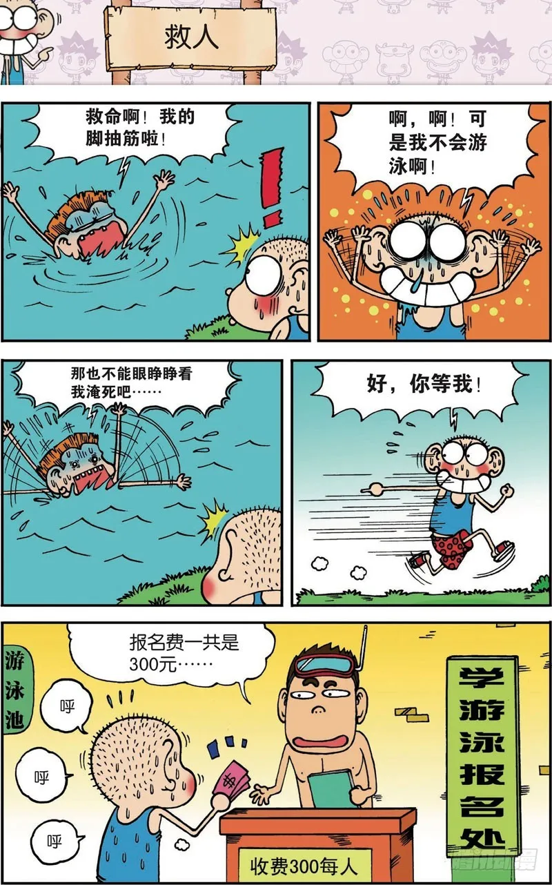 第106回 第2页