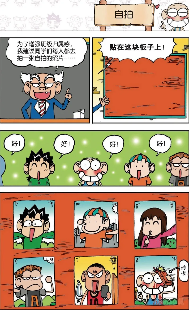第106回 第5页