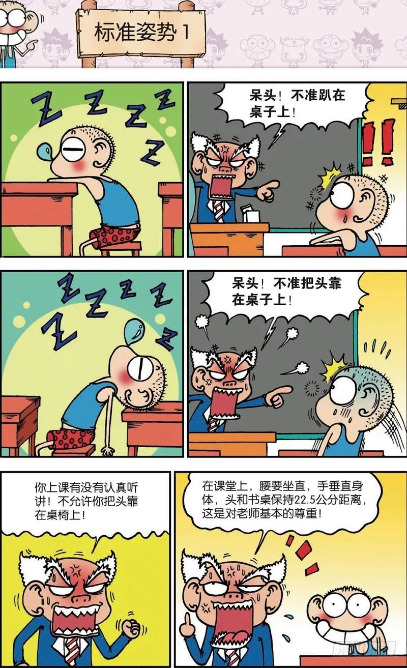 第105回 第6页