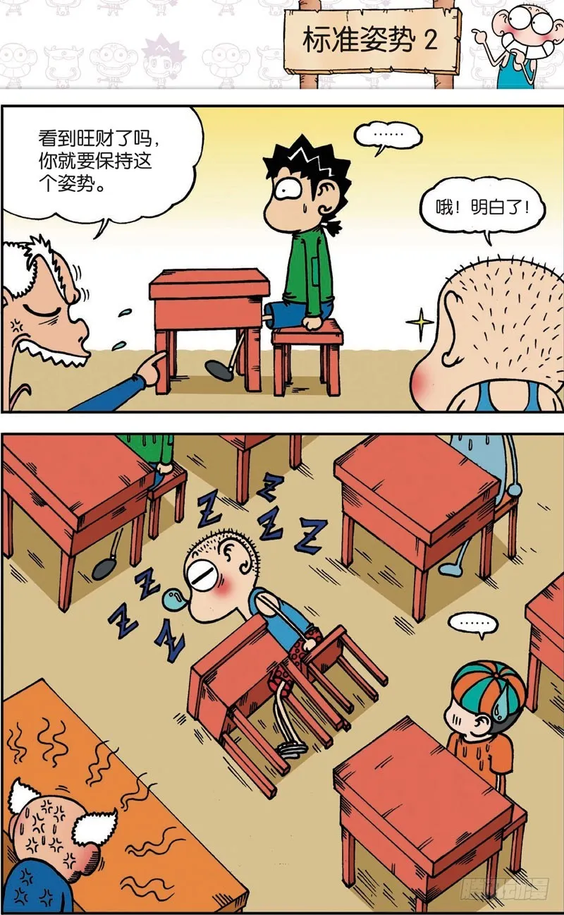 第105回 第7页
