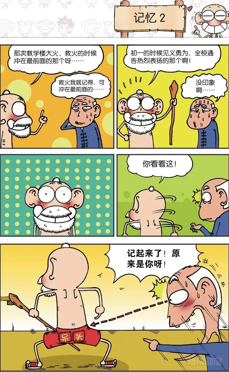 第105回 第9页