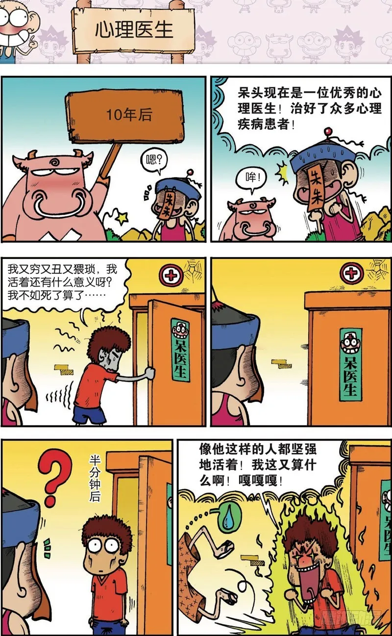第105回 第10页