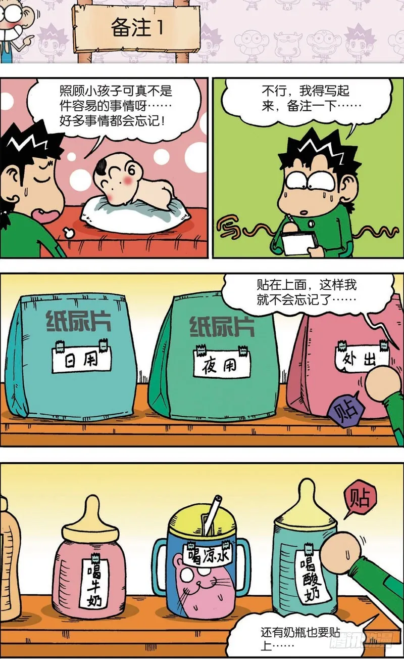 第105回 第12页