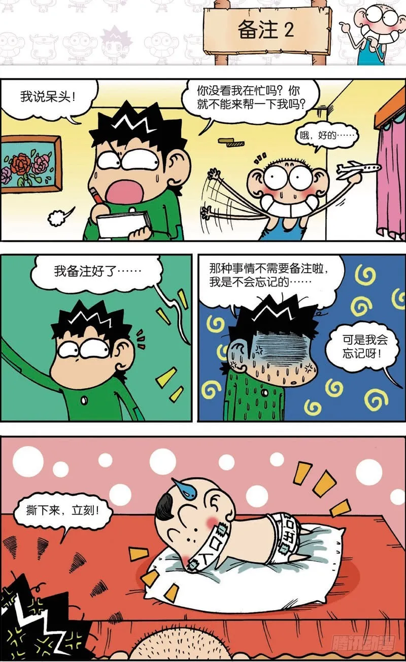 第105回 第13页