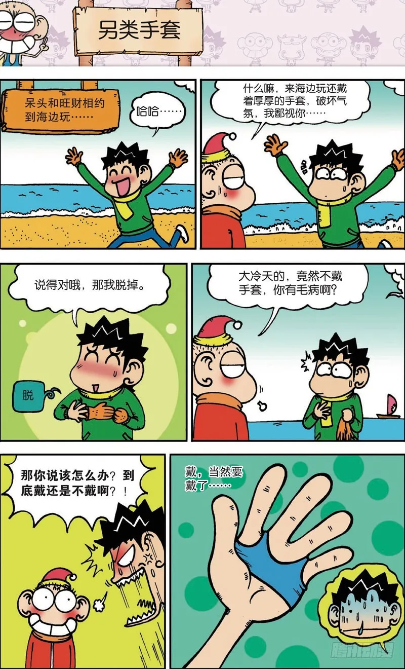 第105回 第14页