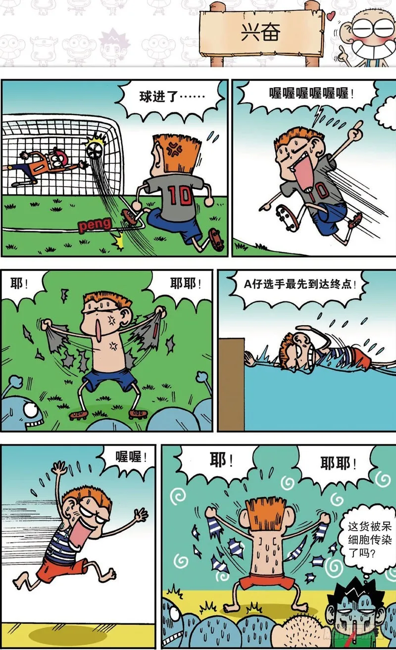 第105回 第15页