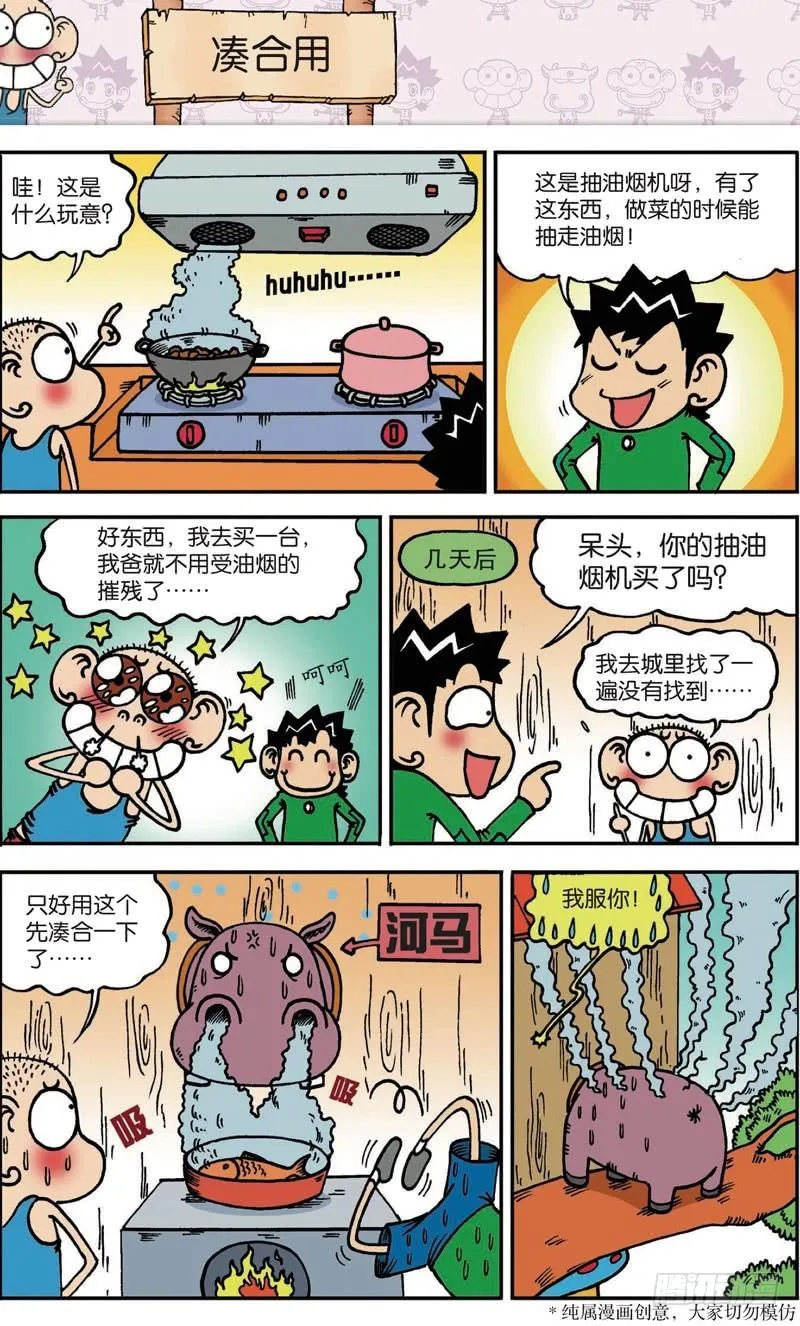 第105回 第16页