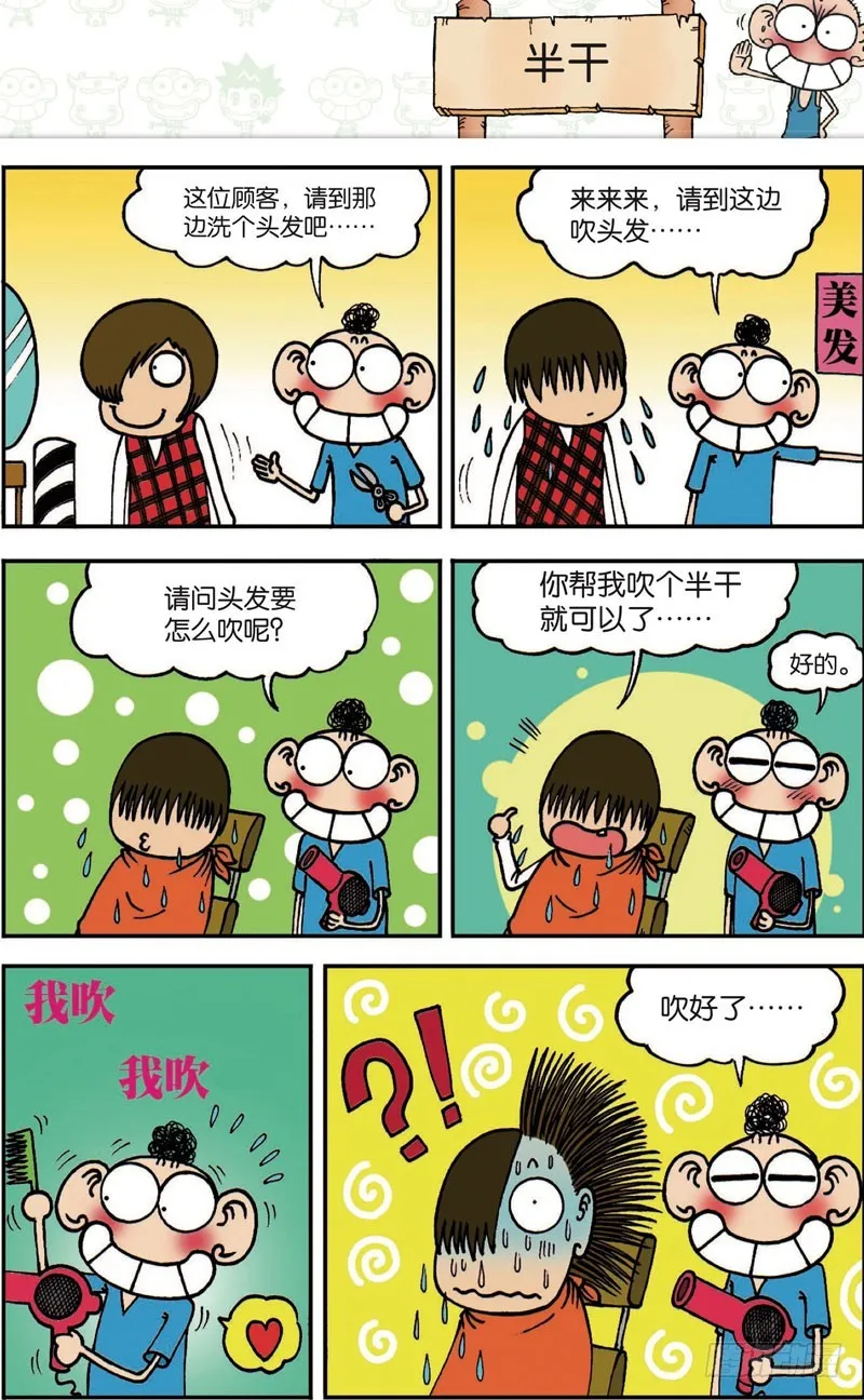 第104回 第10页