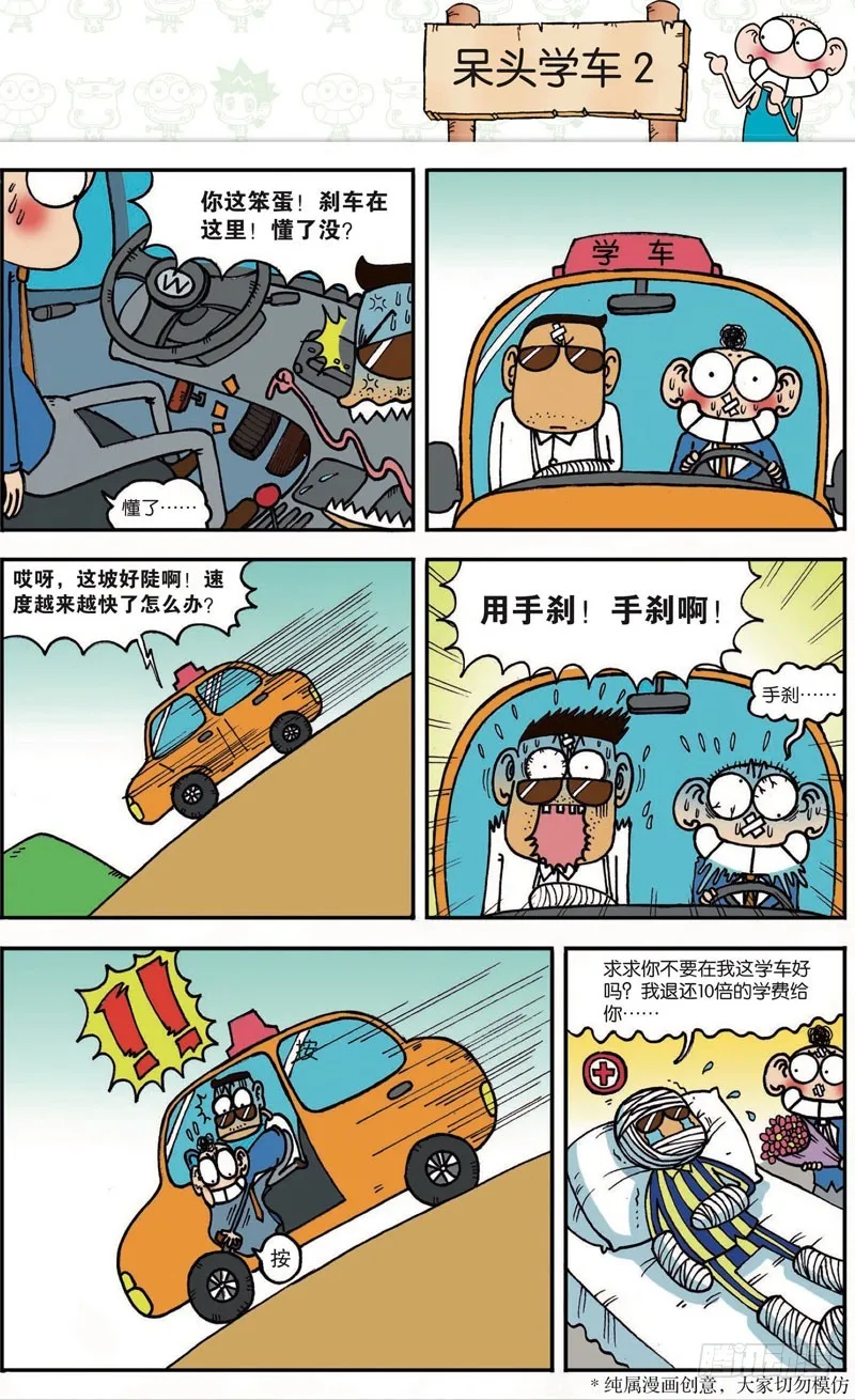 第103回 第13页