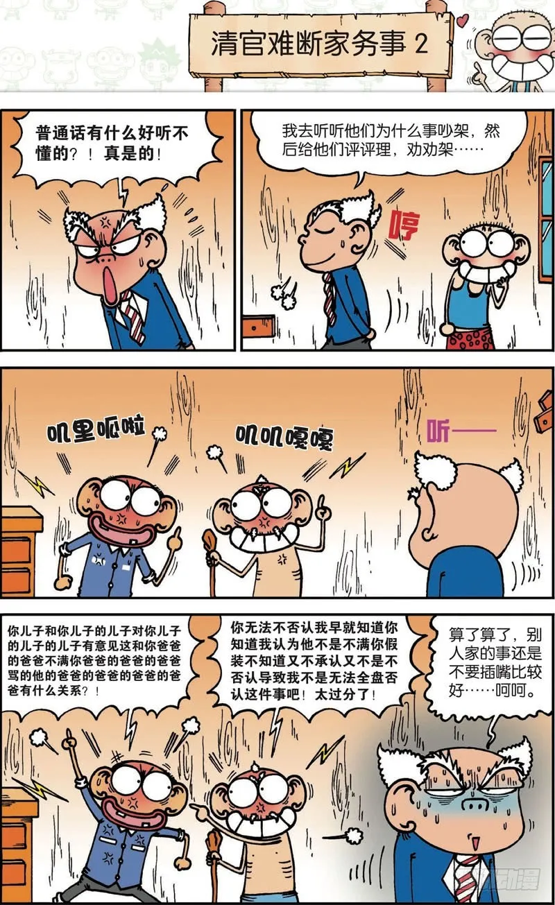 第102回 第6页