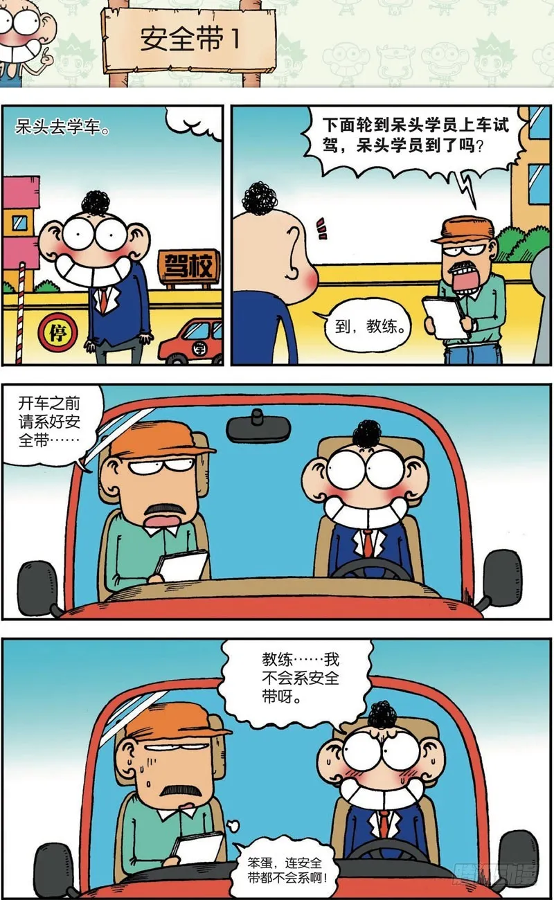 第102回 第7页