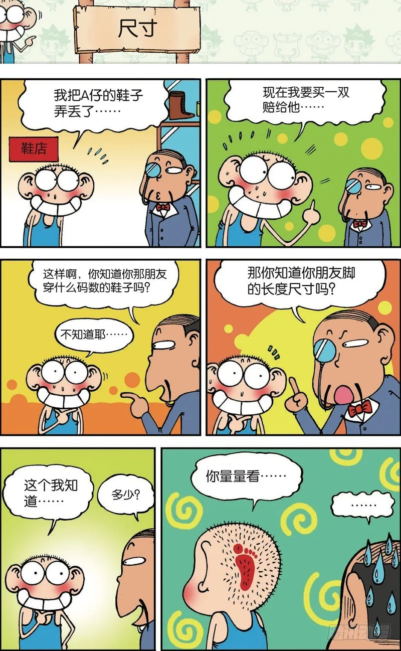 第102回 第15页